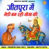 Jitpure me Medi Ban Rahi Goga ki